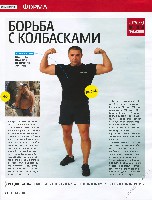 Mens Health Украина 2010 10, страница 19